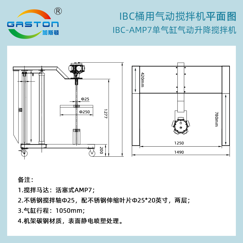 攪拌機平面圖TC-IBC-AMP7.jpg